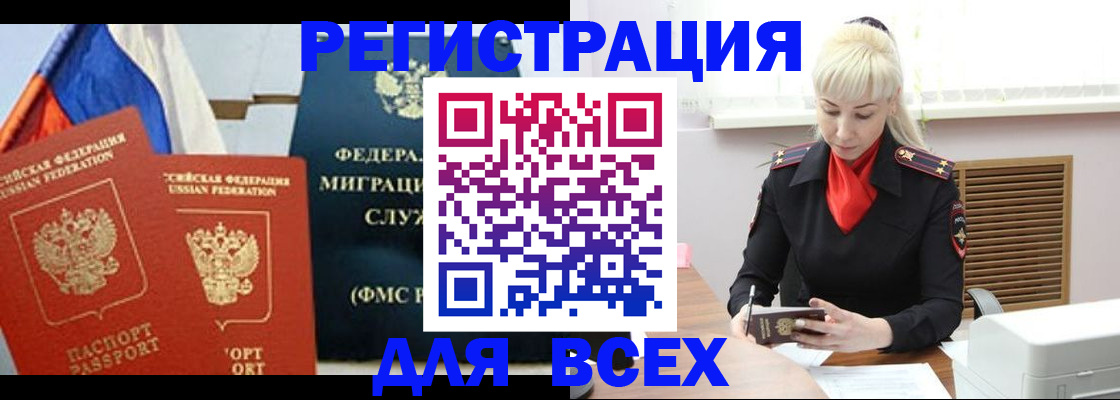 прописка поиск в Катав-Ивановске