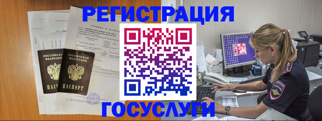 временная прописка в Катав-Ивановске