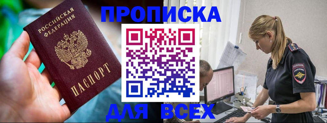 временная регистрация гарантия в Катав-Ивановске