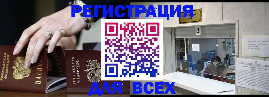 где прописаться в Катав-Ивановске