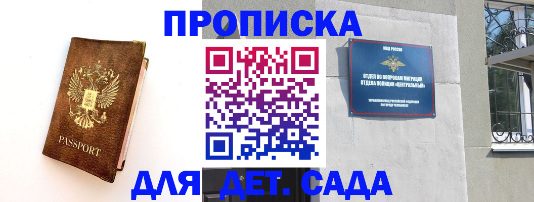 временная регистрация гарантия в Катав-Ивановске