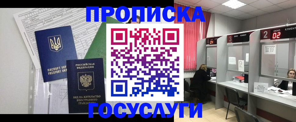 прописка для кредита в Катав-Ивановске