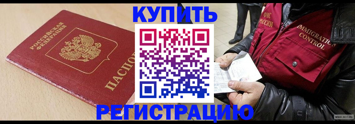 прописка паспорт в Катав-Ивановске