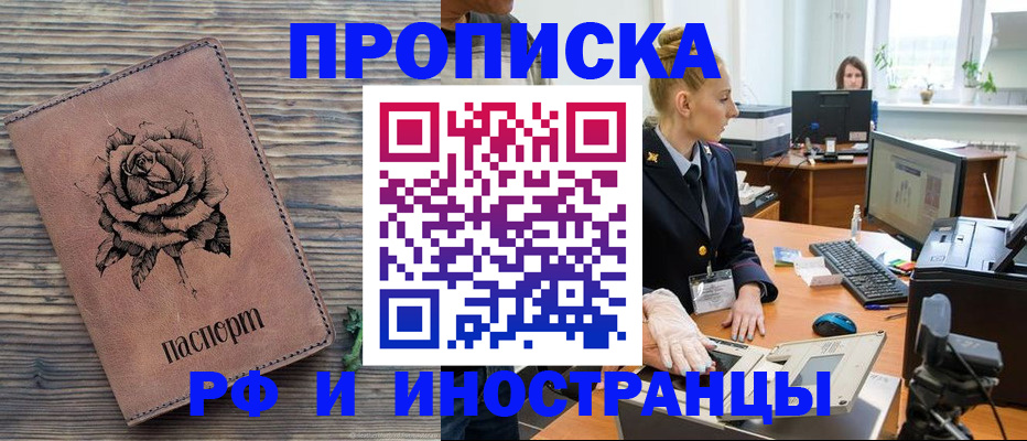 временная регистрация в квартире в Катав-Ивановске