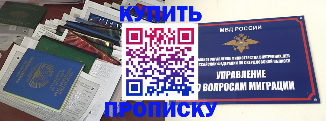 временная регистрация собственник в Катав-Ивановске